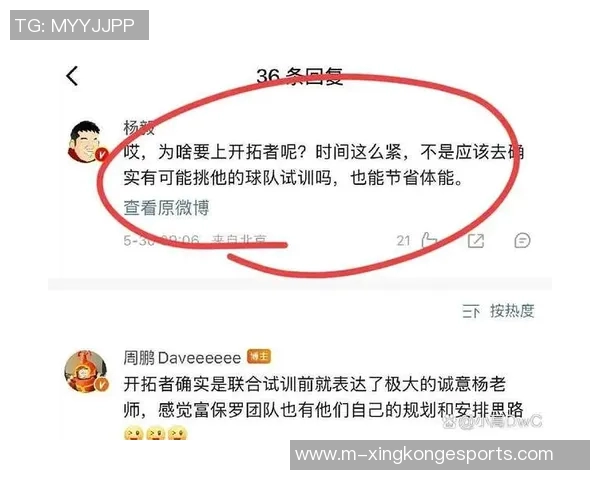 小杨带动开拓者周边商品热销销售额同比激增813 小杨带动开拓者周边商品热销销售额同比激增813