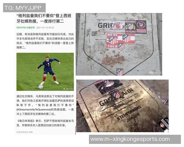 马德里竞技公布新赛季大名单小蜘蛛与格列兹曼领衔朱利亚诺西蒙尼在列